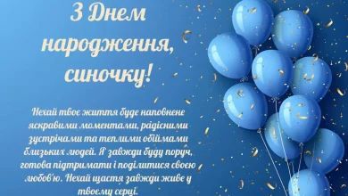 Lystivka Pryvitannya Z Dnem Narodzhennya Synu Vid Mamy