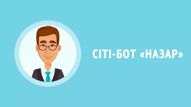 Citybot Nazar Odc 2019 Ternopil