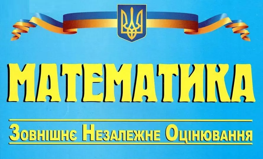 194f150 Zno Matematika