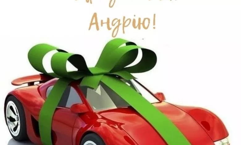 Z Dnem Narodzhennya Andriyu