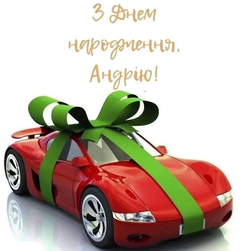 Z Dnem Narodzhennya Andriyu