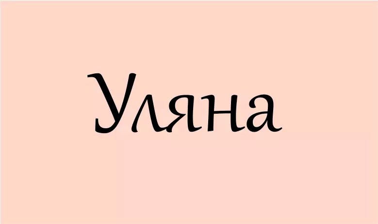 Ulyana