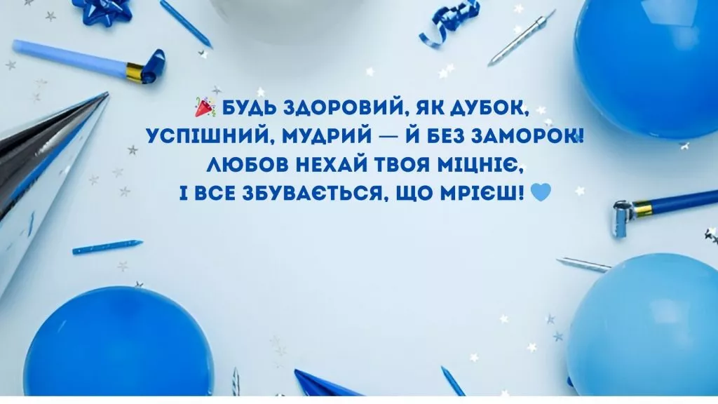 Foto Pryvitannia Z Dnem Narodzhenniam Choloviku 2