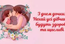 Koly Den Dochky