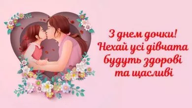 Koly Den Dochky