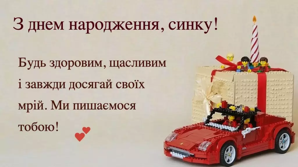 Oryhinalni Pryvitannya Dlya Syna 1024x574 1