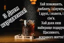 Oryhinalne Pryvitannya Muzhchyni