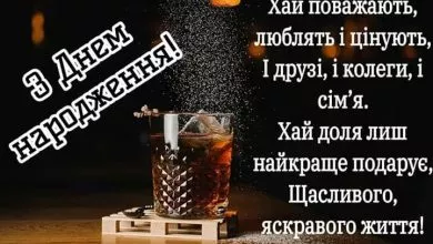 Oryhinalne Pryvitannya Muzhchyni