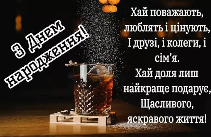 Oryhinalne Pryvitannya Muzhchyni